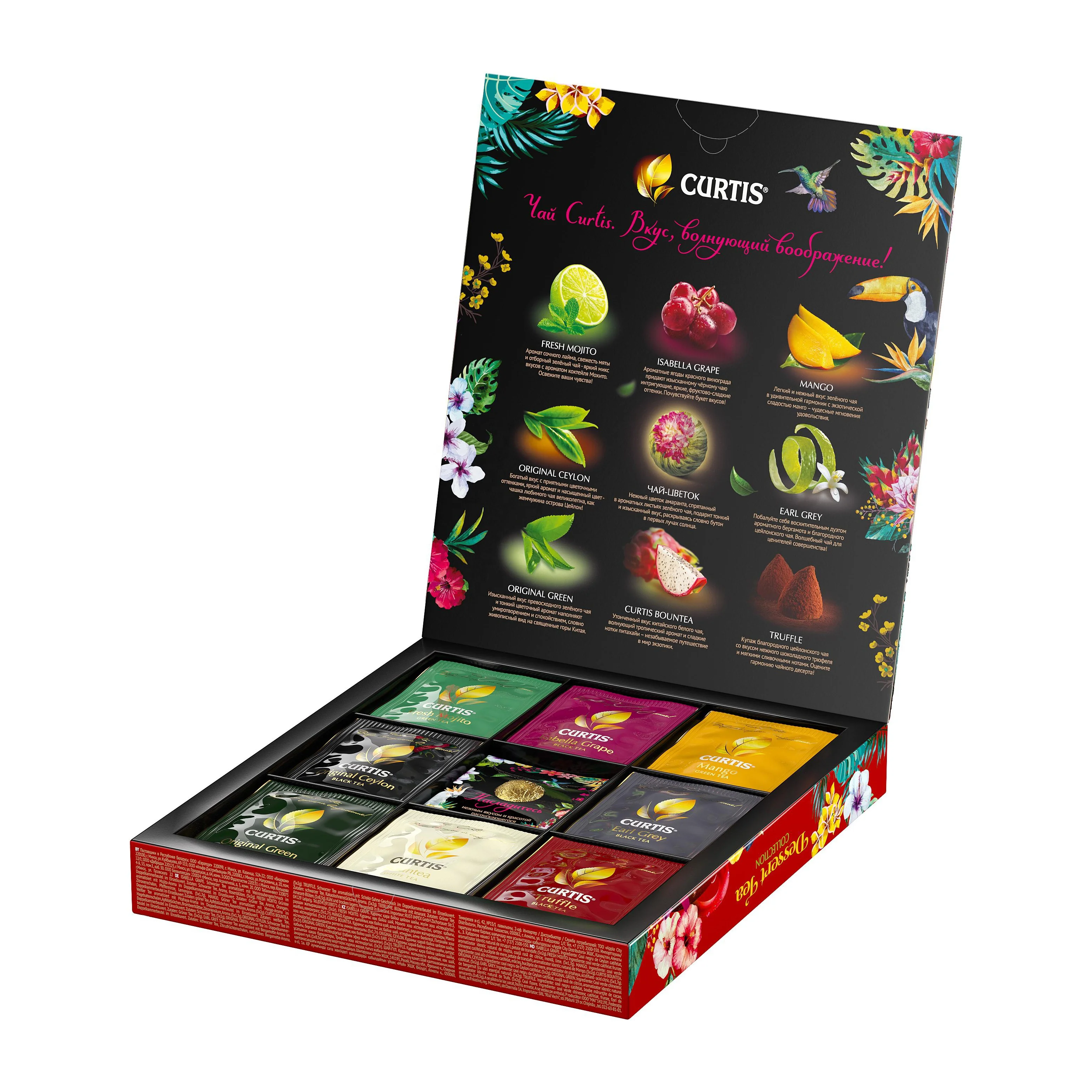 
 Набор Curtis десертная Коллекция-идеальный подарок для каждого влюбленного чая, зеленые/черные/белые/фруктовые напитки, 40 пакетиков + 1 цветок в коробке  