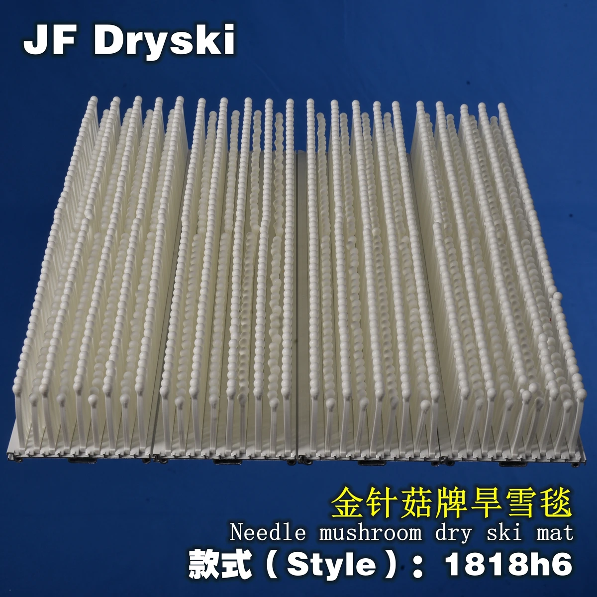 1818h6 JF DRYSKI 4-level mushroom dry ski mat for Departure area Four-lev 4-layer metal aluminum base + engineering plas