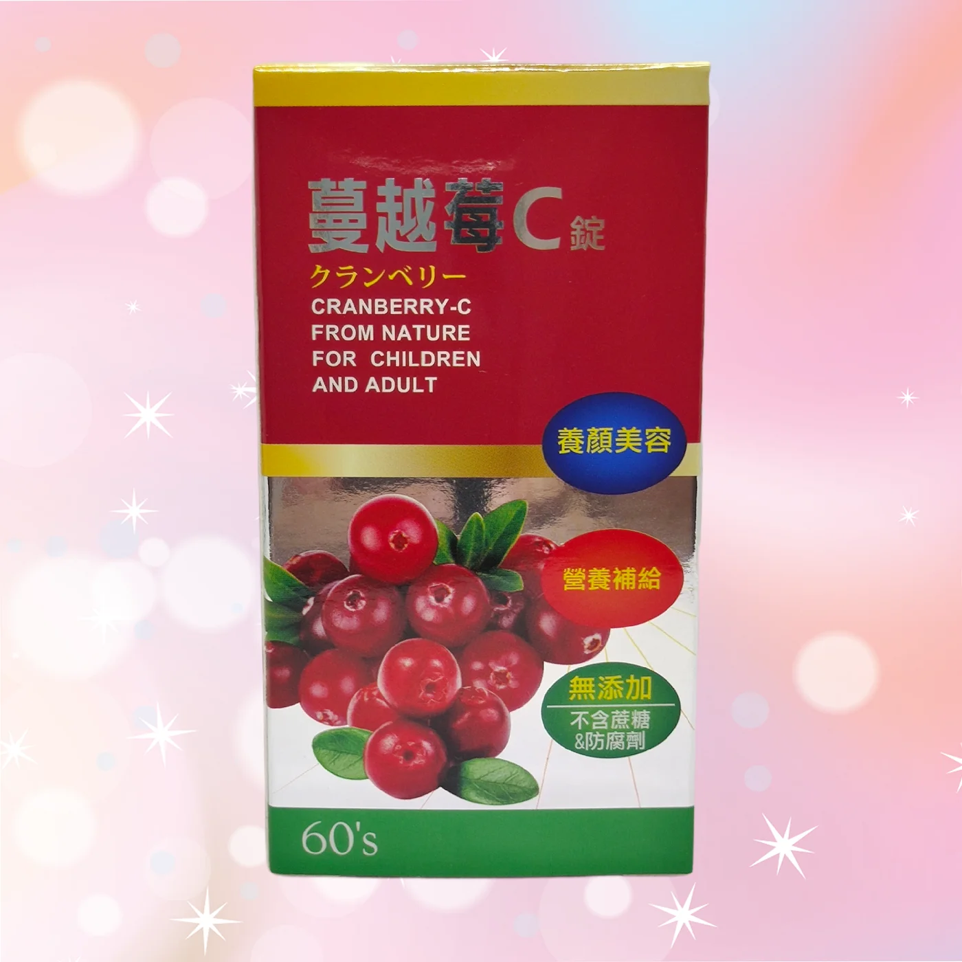 Yummy Chewable Cranberry Including Vitamin C Supplement