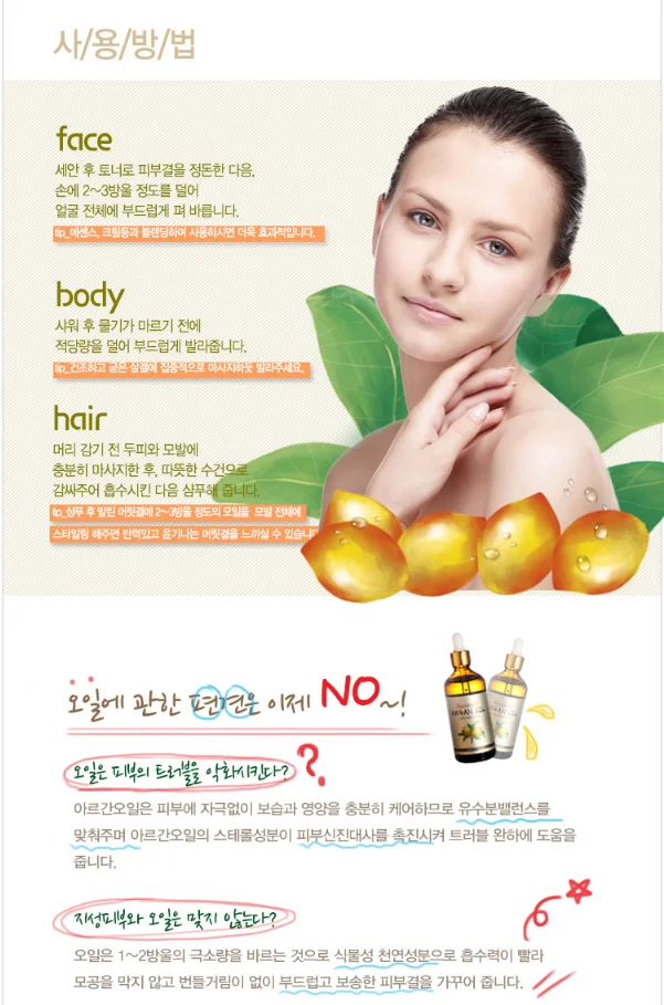 ISO22716 Korean cosmetics ECOCERT certified  aroma diffuse essential oil pure 100% natural Morroco argan oil 100ml