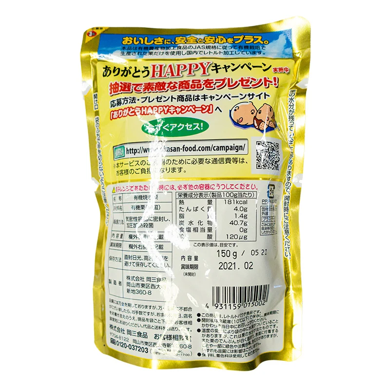 Вкусные очищенные жареные каштаны 150 г