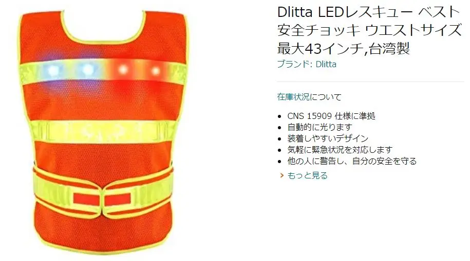 LED reflective vest