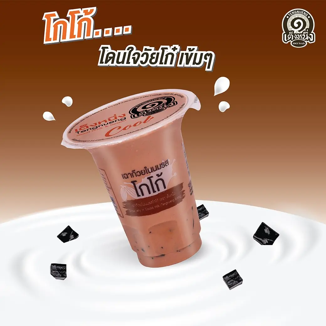 Готовый к употреблению какао-трава желе с сиропом Оригинал 100% лучший продукт для напитков и десертов из Таиланда