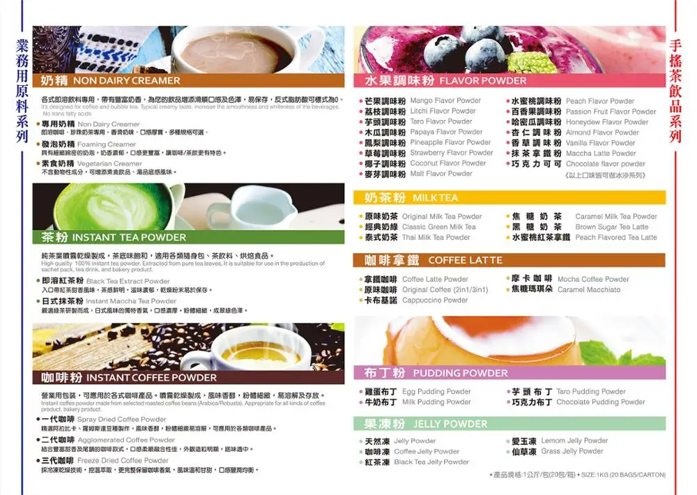 wholesale Taiwan Okinawa Brown Sugar Milk Tea Powder