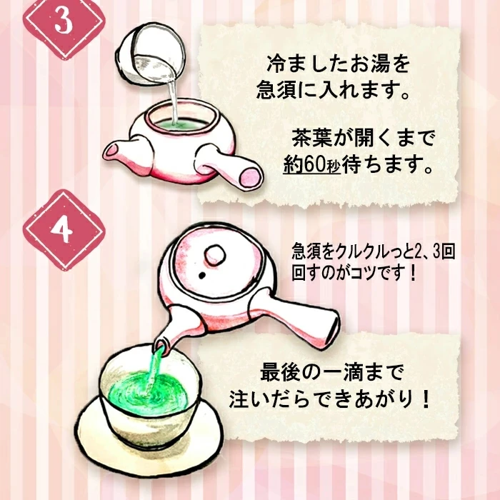 Chiran Tea Chiran Tea