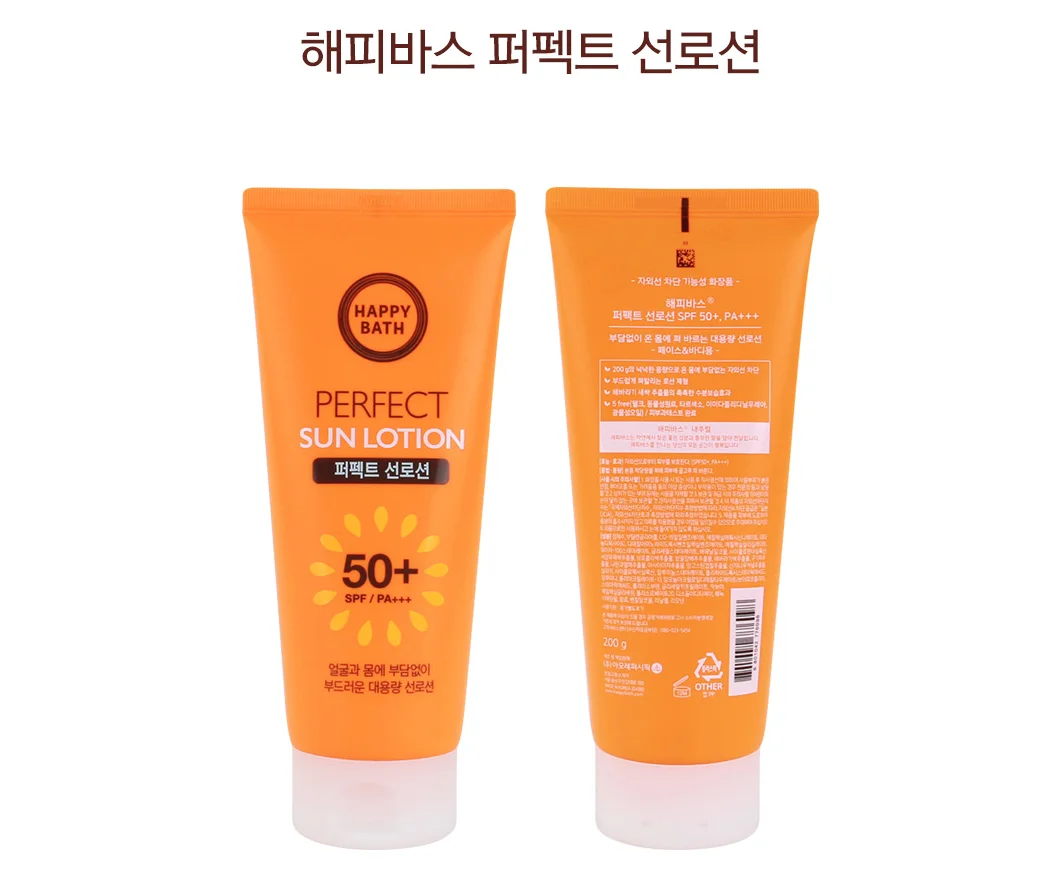 Korea Cosmetic Sunscreen for brand name called happy bath