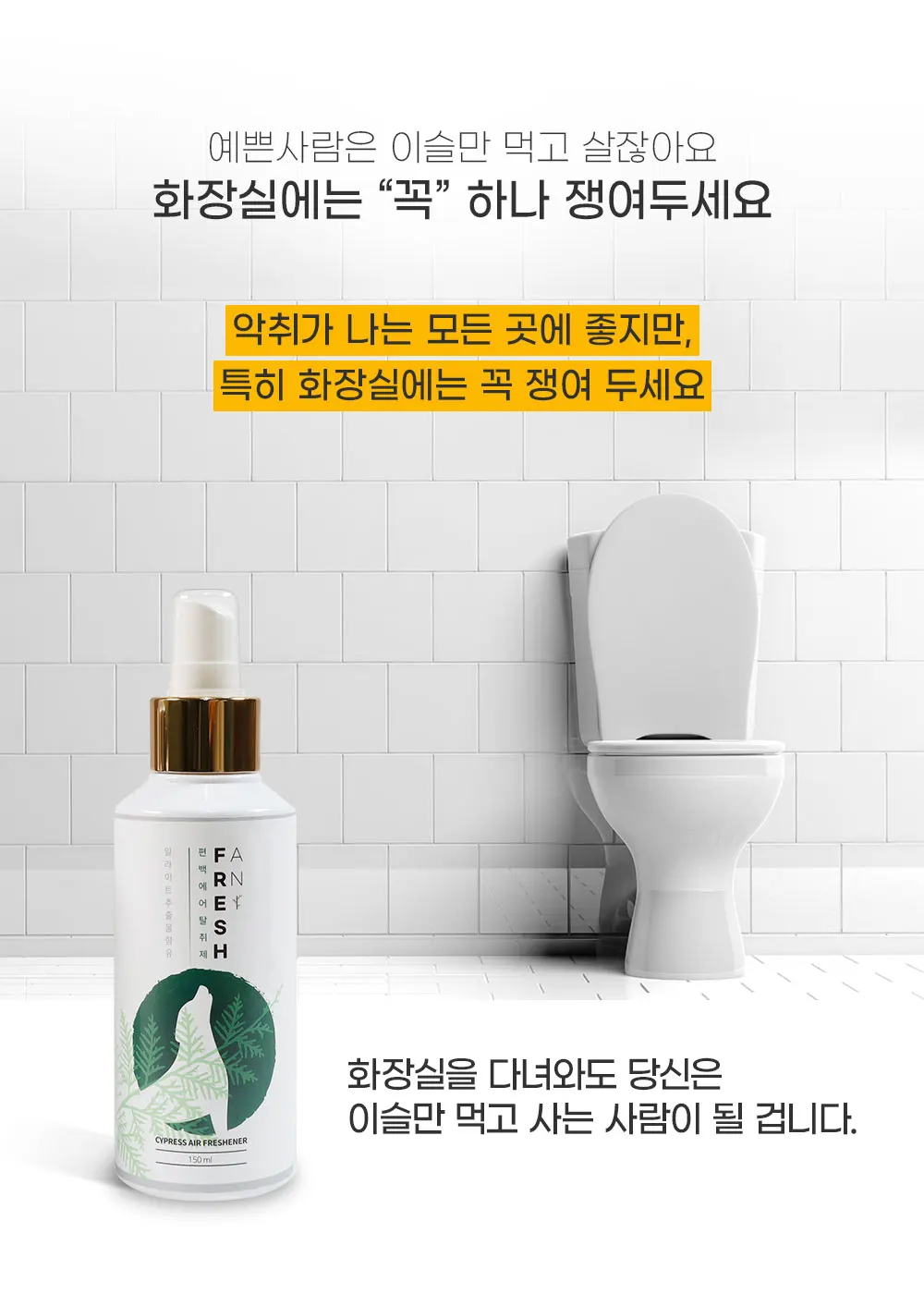 ILLITE DEODORANT ANI-FRESH 500ml | Deodorizer  Made in Korea High Quality Private Label Best  South Korean OEM ODM Wholesale