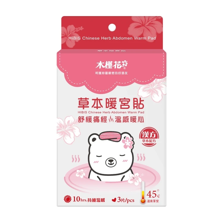 period pain patch heat patch for menstrual cramp Chinese Herb menstual heat patch pain