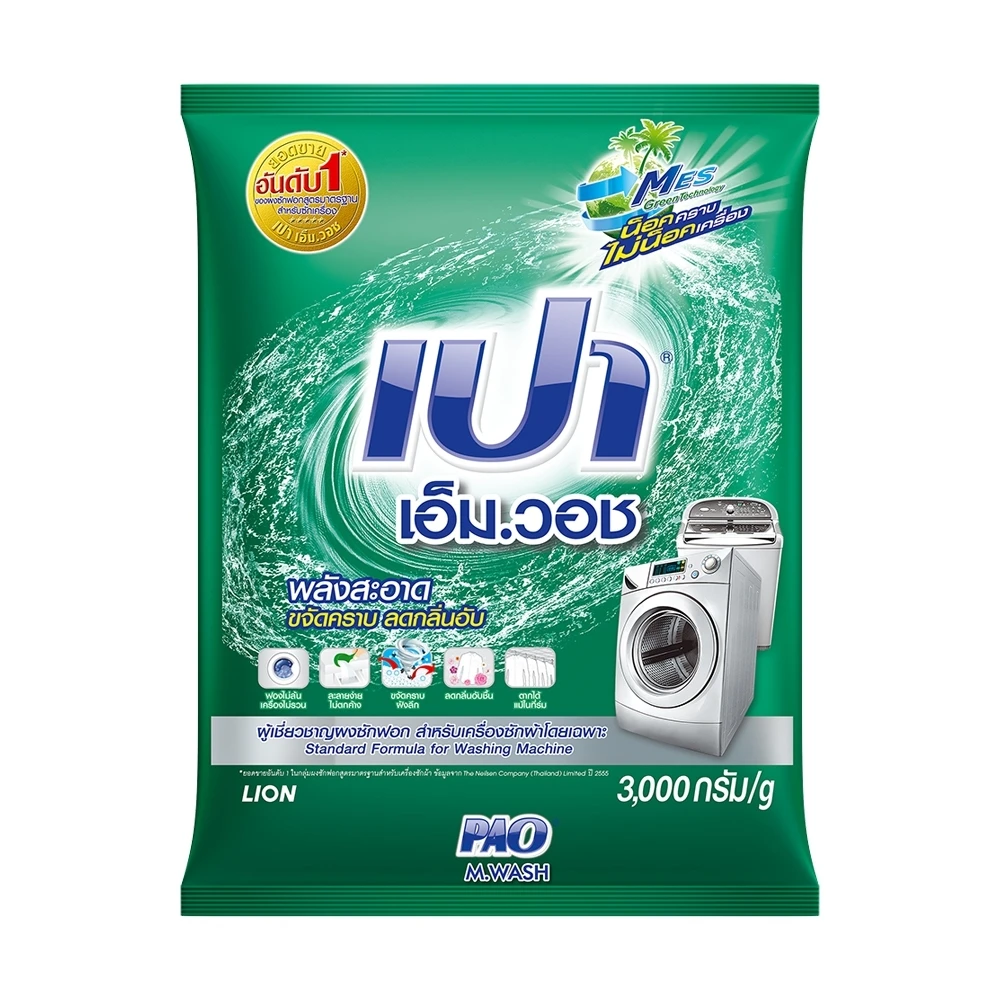 Top Quality PAO M Wash Powder Detergent for Washing Machine From Thailand