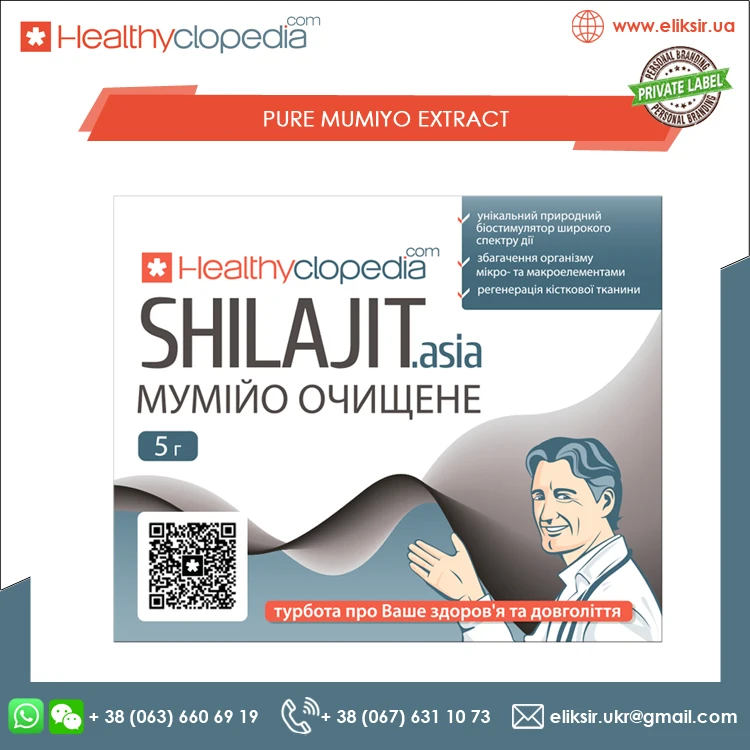 Чистый и натуральный экстракт Mumiyo Shilajit Healthyclopedia для лечения желудка язв