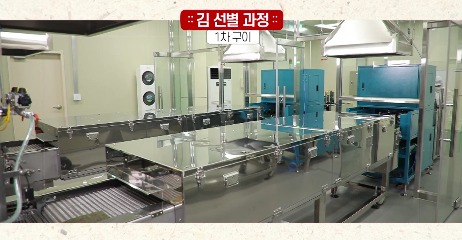 Jangheung экологически чистые некислотные листы закуски (в упаковке