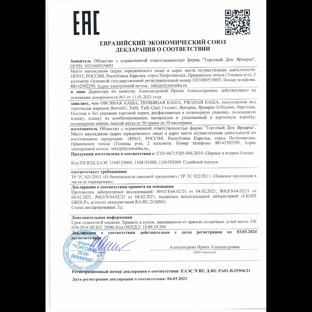 OAT Porridge strawberry & chia Yelli 180g