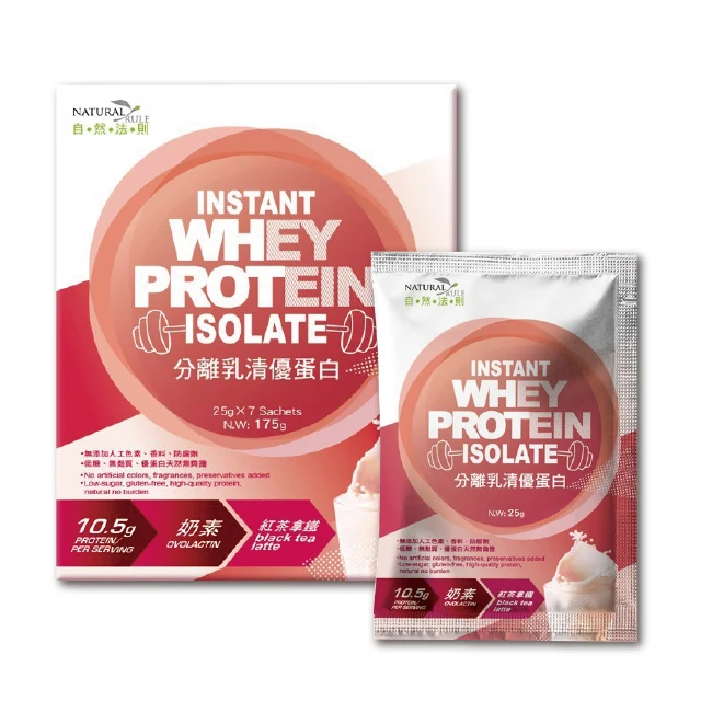 
RTS Instant Whey Protein Isolate black tea latte flavor 