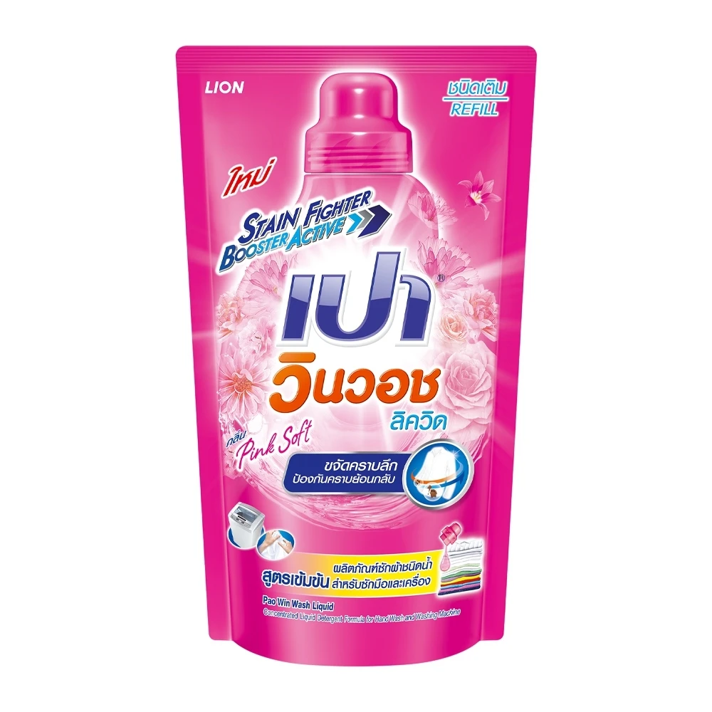 PAO Win Wash Concentrated Liquid Detergent Pink Soft Formula for Fabric/Cloth