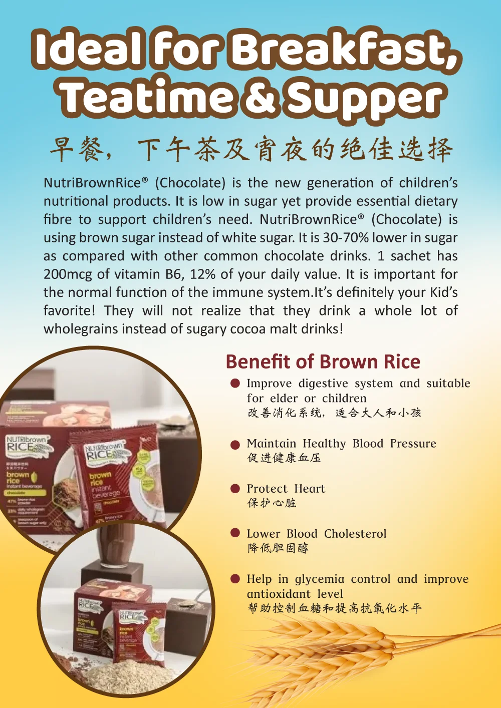 Высокая витамина B6, питьевой рис, мгновенный напиток, коричневый рис, шоколад для детей, идеально подходит для завтрака и ужина