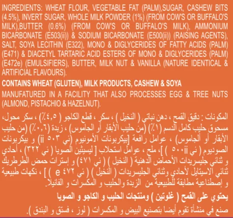 Лучшее качество оптовая продажа питательное британское печенье хорошего дня кешью продавец из Индии