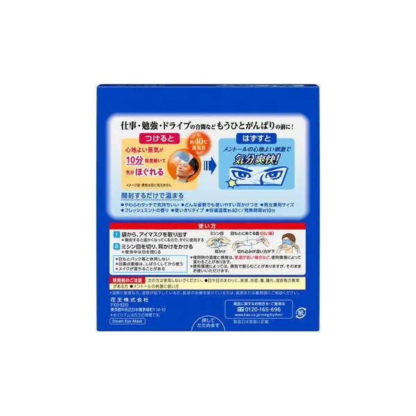 Manufacturers are the best in wholesale  Meguri Zum Hot Eye Mask With Steam Relax the Mood and Shaki Menthol inA large quantity