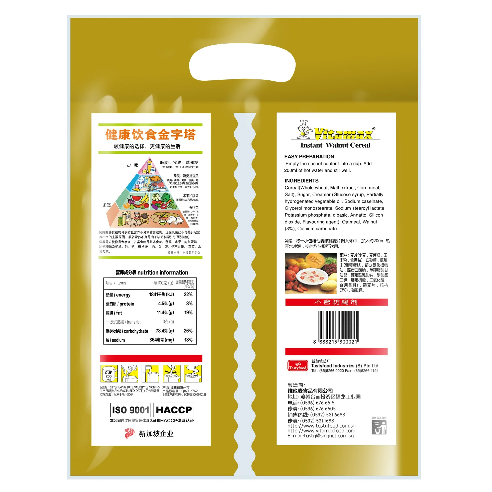 Best Offered Price Delicious Dessert  Low-Sodium  Grain Oat Wheat Products VitaMax  Walnut Ready To Eat Cereal from Malaysia