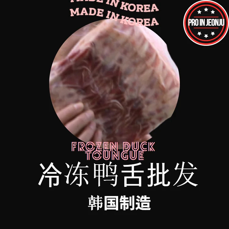 
pijduck PIJ duck frozen K-DUCK by product gizzard feet duck factory 