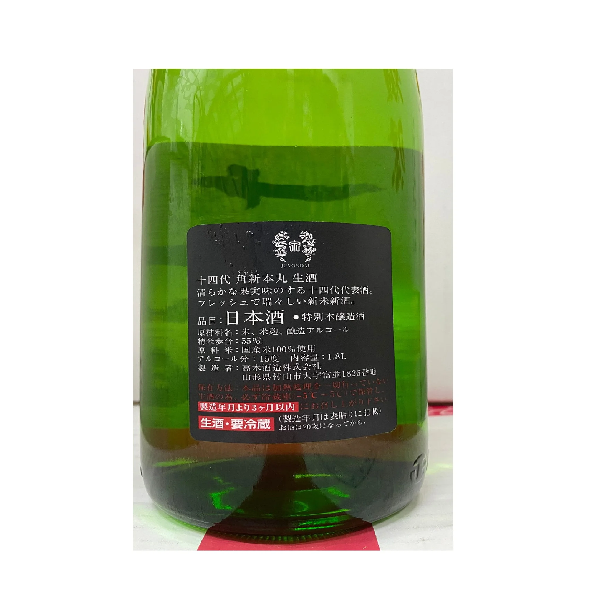 Rich Fragrant Juyondai Honmaru Authentic Signature Top 18000ml 15% Alcohol Content Wholesale Traditional Japanese Sake