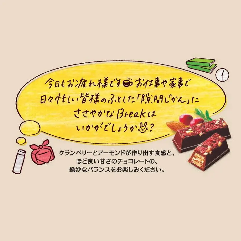 
7 pieces KitKat relax time almond & cranberry 