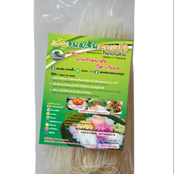 
Dried/Instant Rice Noodles, White from rice 