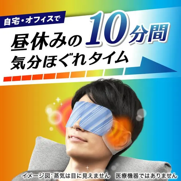 Manufacturers are the best in wholesale  Meguri Zum Hot Eye Mask With Steam Relax the Mood and Shaki Menthol inA large quantity