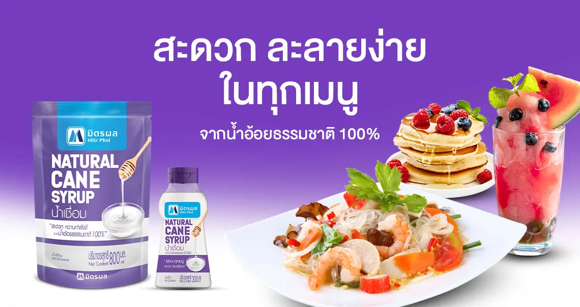 Mitr Phol Pure Refined Sugar Ready to Serve 8 gram cheap price most popular Best Seller of Thailand