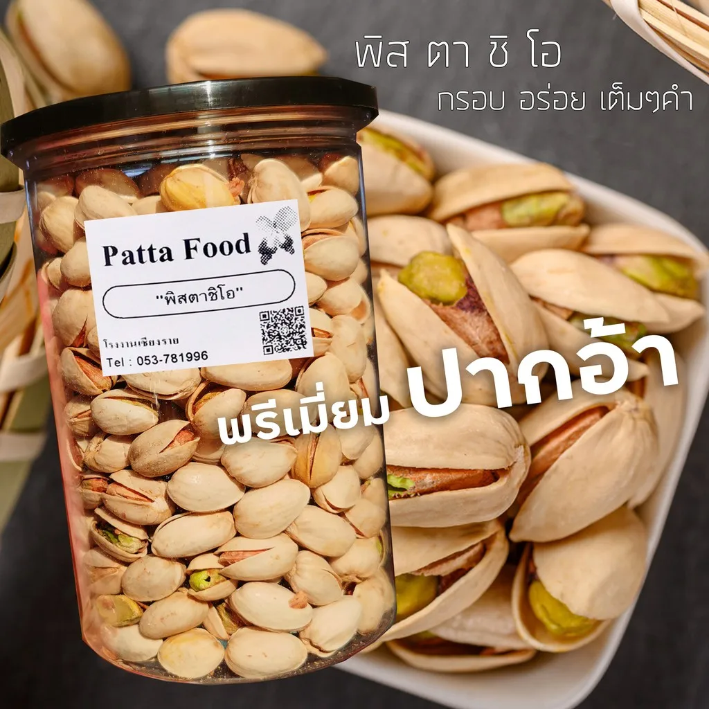
GMP Certification For Thailand Roasted Dried Premium Pistachio Nuts With Original Flavor 