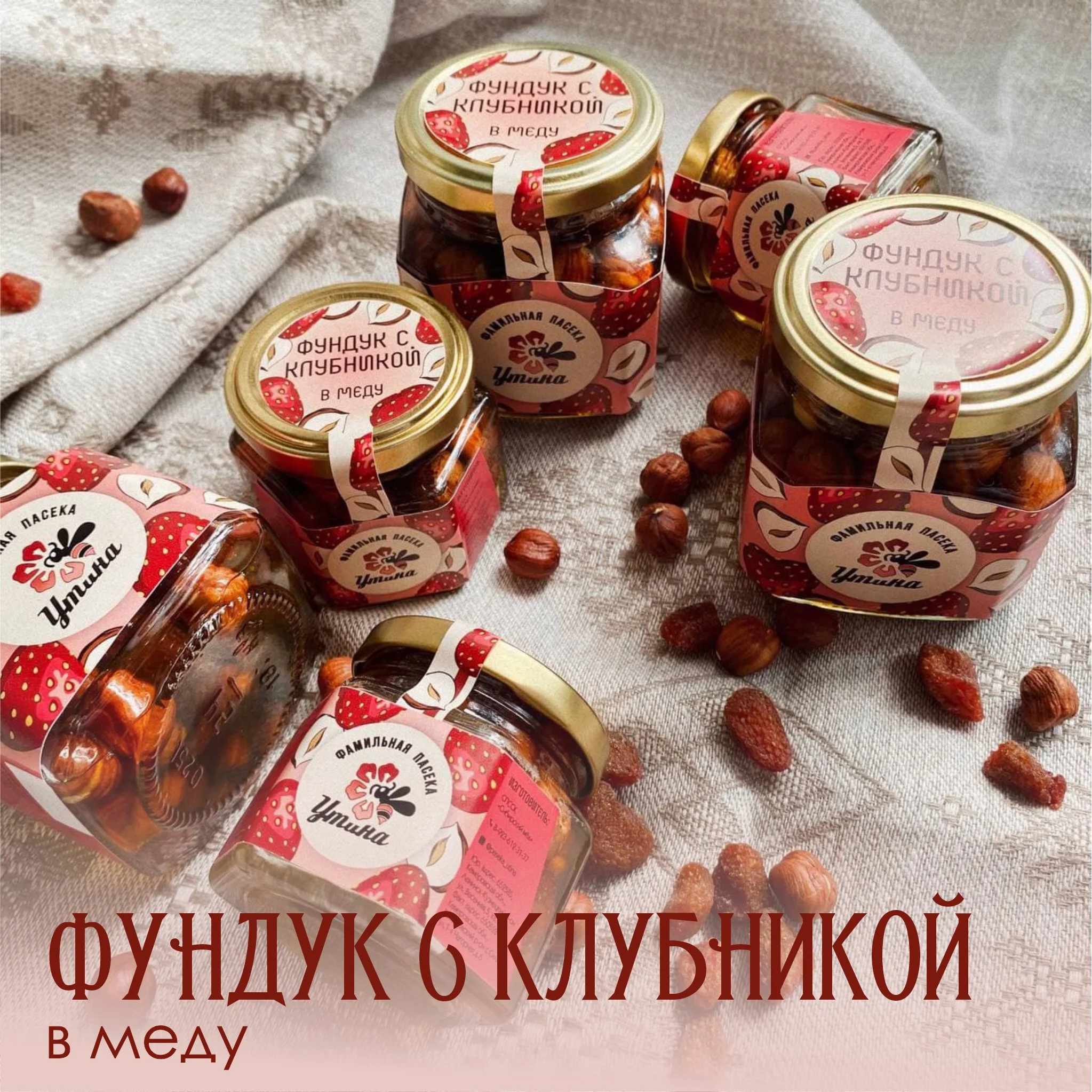 100% Natural 150g Packaging Product Flower Honey With Peeled Hazelnut Kernel and Dried Strawberries