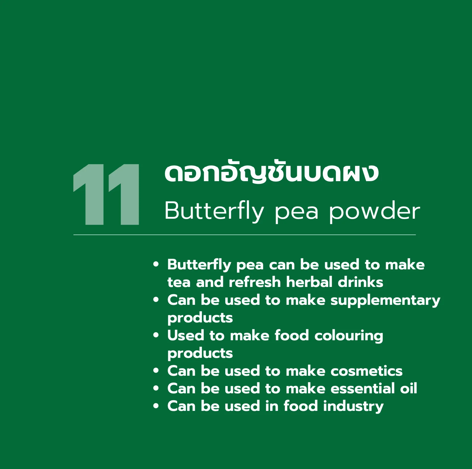 (Organic) Butterfly pea Powder (1,000 gram) Thai Herbal Extract - custom size package & design (Product of Thailand)