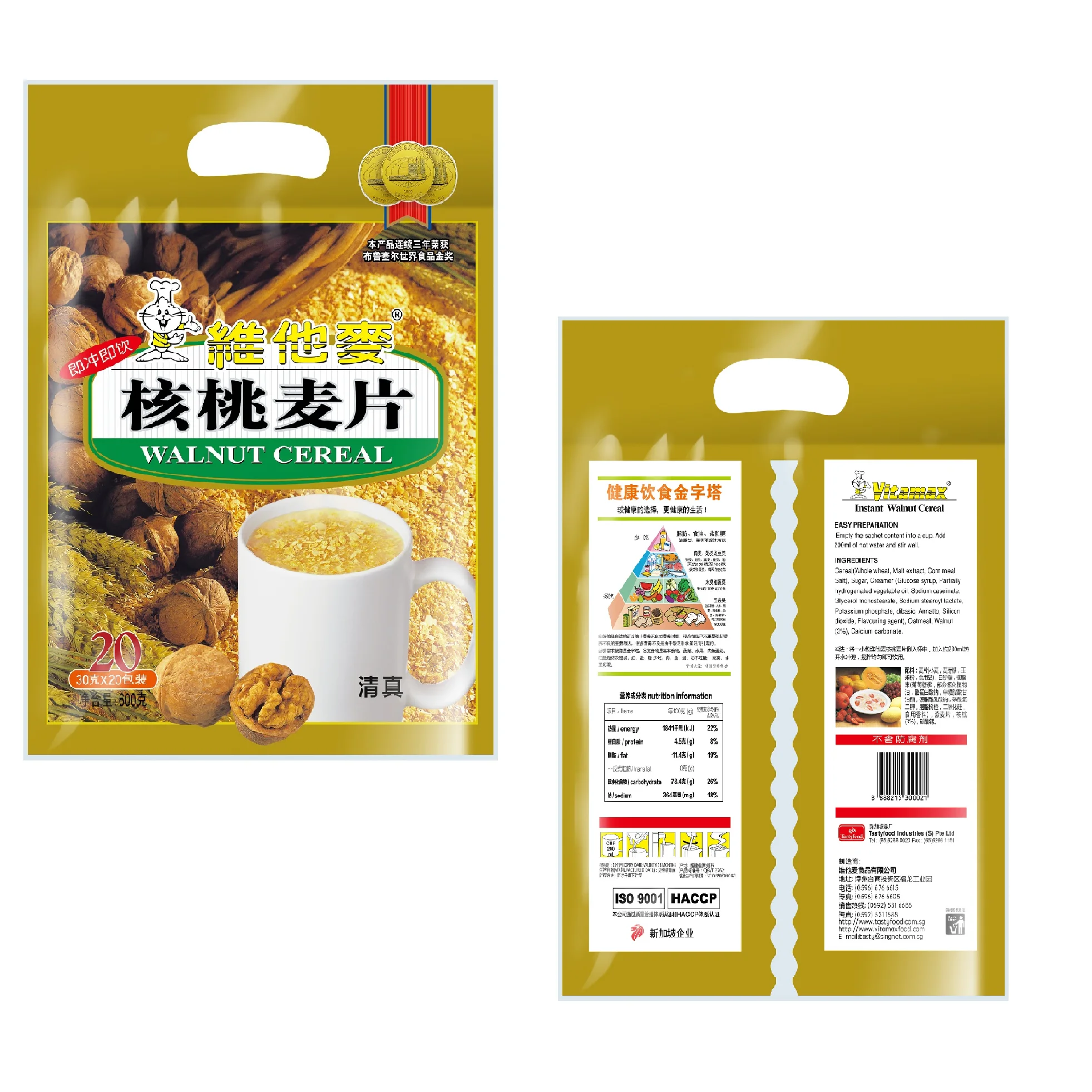 High Quality Malaysia Delicious Dessert  Low-Sodium  Grain Oat Wheat Products VitaMax  Walnut Ready To Eat Cereal