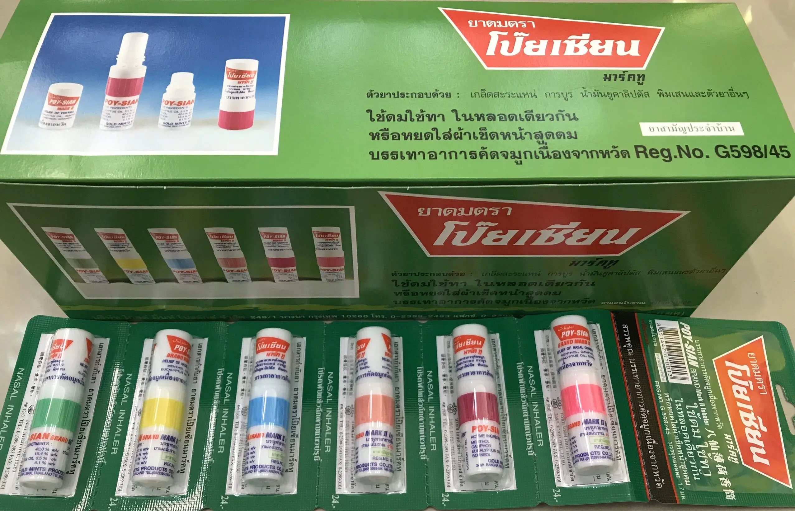 Herbal inhaler Poy Sian brand, traditional Thai herbal inhaler for dizziness