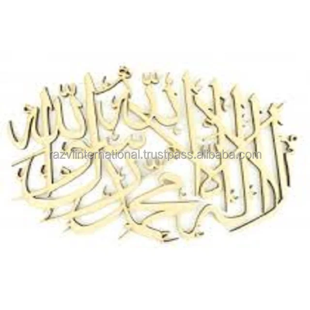 Vintage Design Wall Plaque Black Metal Iron Quran Islamic Plaque with a Rustic Style