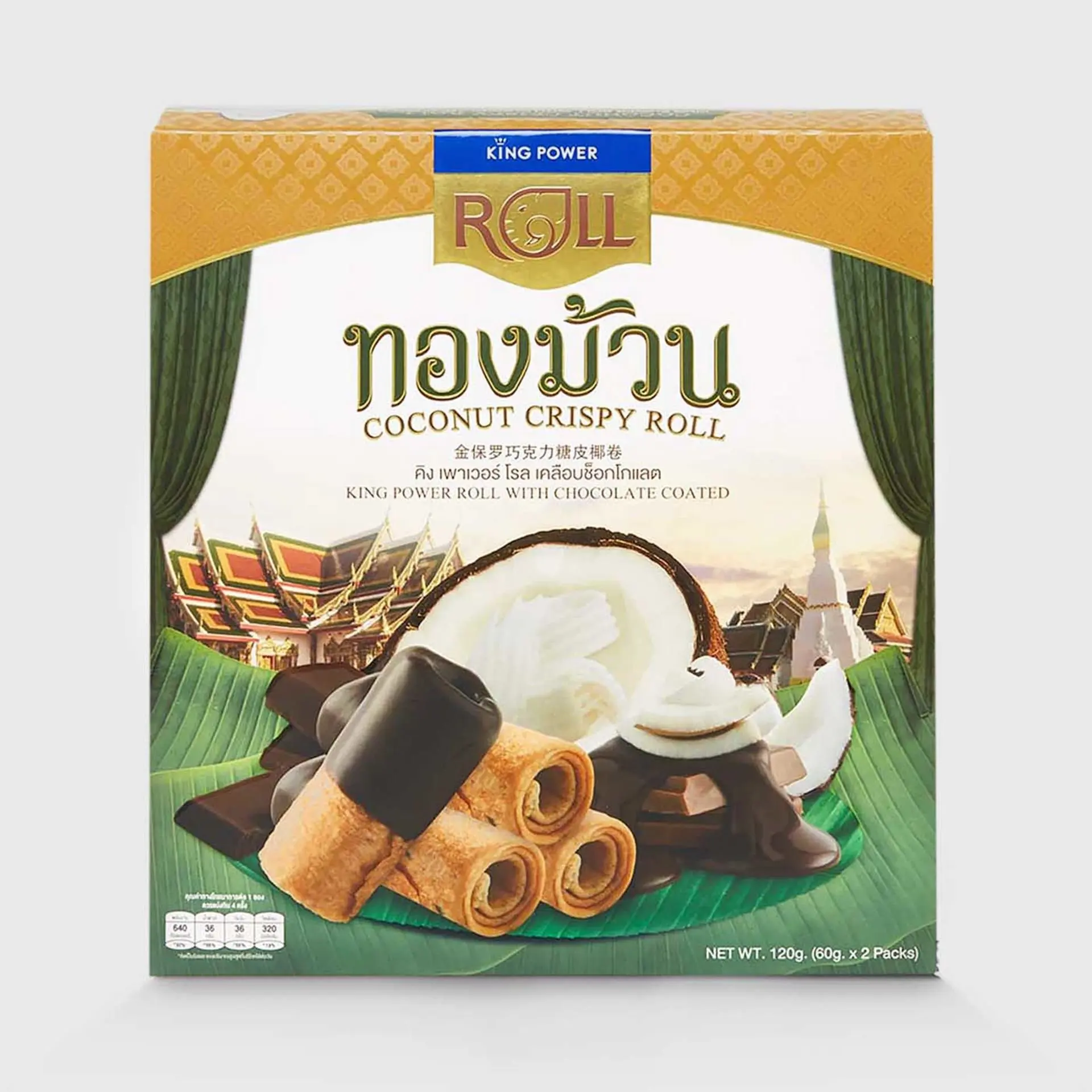 KING POWER ROLL With Chocolate Coated - THAI SNACK FOR EVERYONE TO ENJOY WITH DELICIOUS TASTE