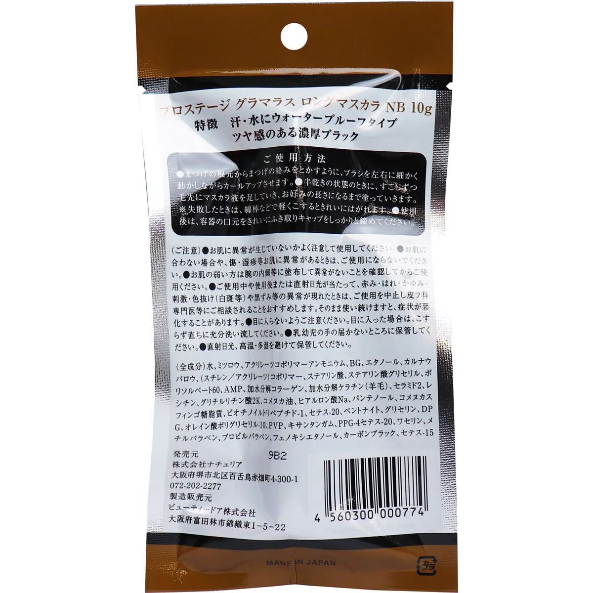 High quality Makeup Tool Glamorous Long Waterproof Mascara Black 10g