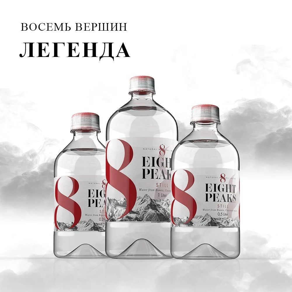 Натуральная Минеральная Кавказская настольная питьевая вода 0 39 л «Восемь пиков» некарбонатный гидрокарбонат магния и