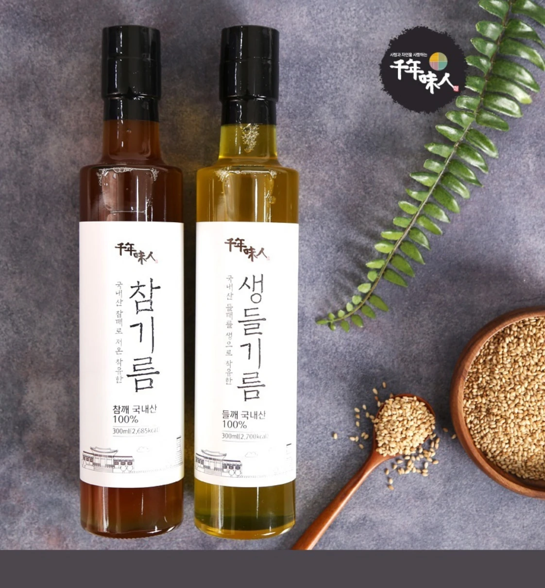 High quality Made In Korea Healthy Perilla oil and sesame oil