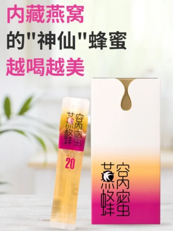 
Malaysia 100% natural birds nest honey (yan wo mi tang) 