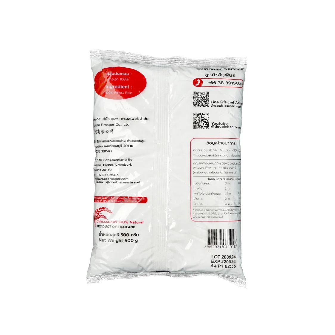 
500g Wet Milled Flour Rice Cake Bun Noodles Pancakes Premium 100% White Rice Finest Rice Flour 