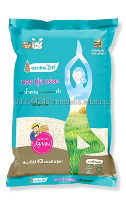 Organic Low Glycemic Index Diabetic Rice (5 kg) From Thailand