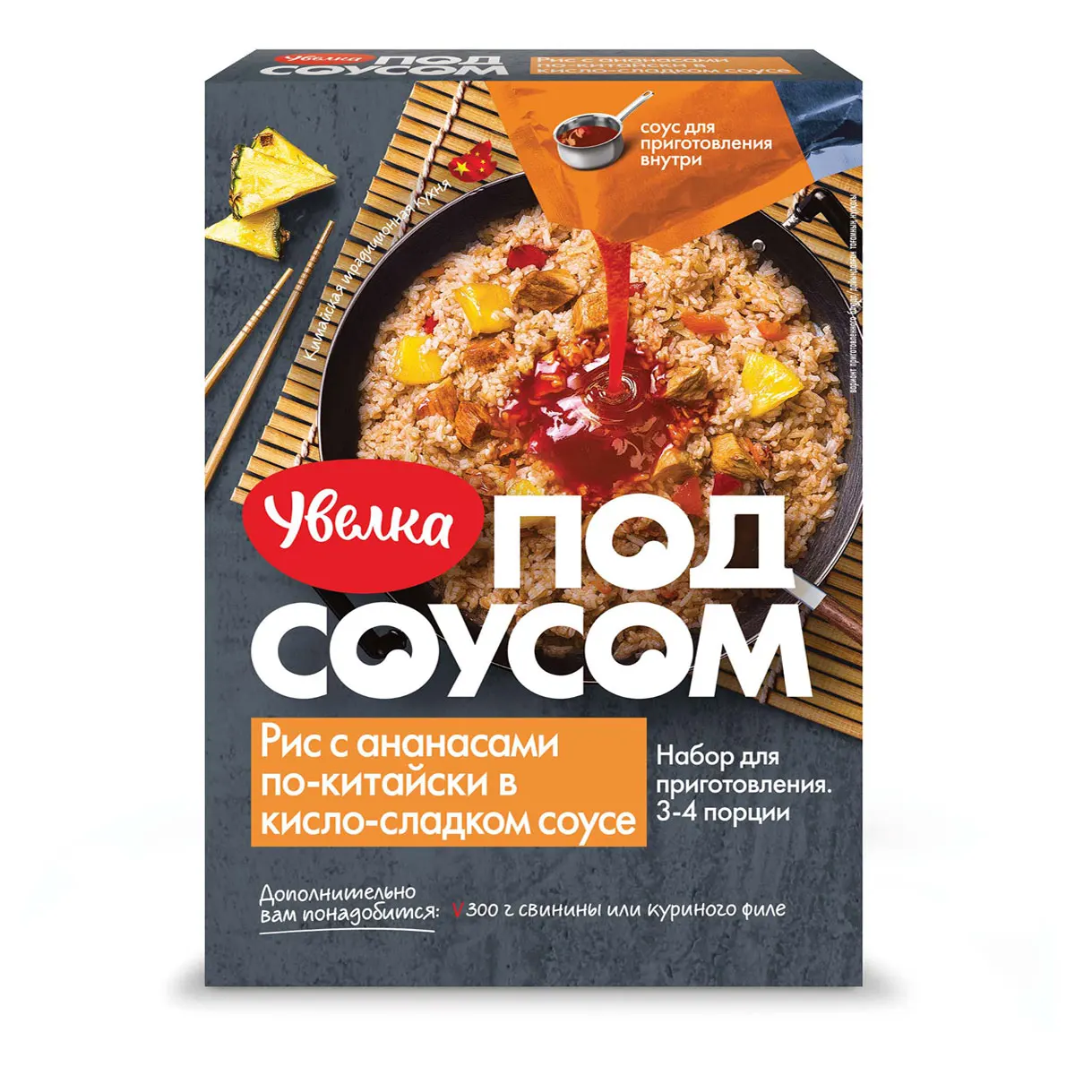 
Cooking set rice with sauce, 290g box, export prices from manufacturer 