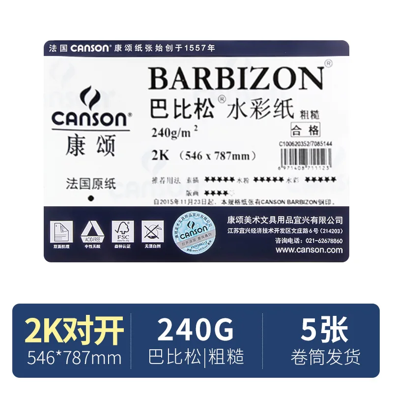 Canson 150 г 180 200 240 300 12/20 листов/упаковка Высокое качество производство акварельной бумаги K0 2K A0