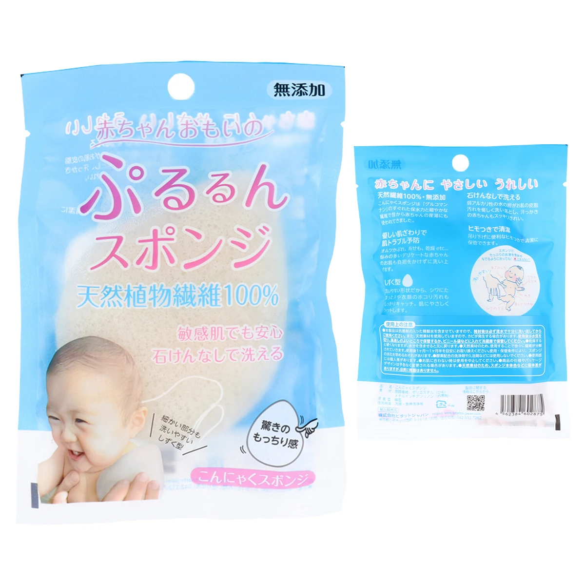 Japanese Konjac Sponge Wholesale price Konjac Sponge