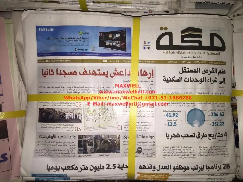 
ONP Arabic Newspaper and old newspaper for sale 