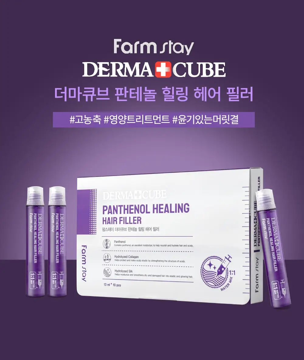 Korea cosmetic FARMSTAY DERMACUBE PANTHENOL HEALING HAIR FILLER hair essence Nutrition Damaged hair care