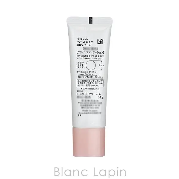 Kao Curel Base Makeup BB Cream  Skin Color 35g Curelle Dry Skin Sensitive Skin Moisturizing Hypoallergenic
