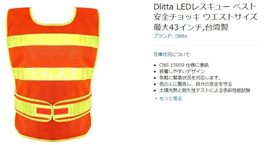 Reflective vest