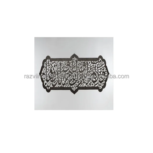 Vintage Design Wall Plaque Black Metal Iron Quran Islamic Plaque with a Rustic Style