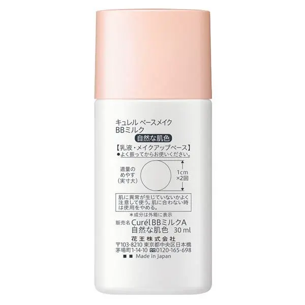 Manufacturers are the best in wholesale  30ml Curel BB Milk A large quantity of OEM